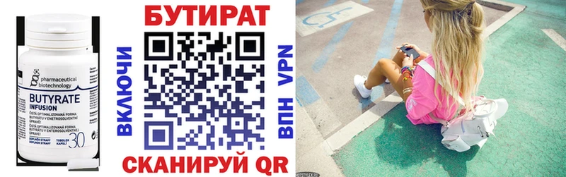 Бутират бутандиол Сунжа
