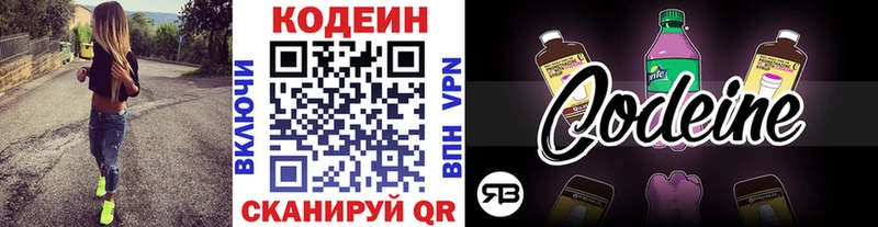 купить закладку  Сунжа  Кодеин напиток Lean (лин) 