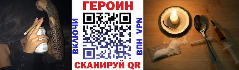 Героин Heroin  Сунжа 