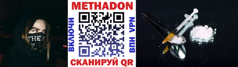 хочу наркоту  Сунжа  Метадон methadone 