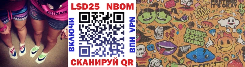 Марки 25I-NBOMe 1,5мг Сунжа